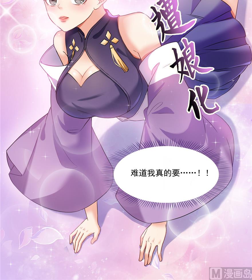 《修真聊天群》漫画最新章节第218话 变成妹吧，宋书航！免费下拉式在线观看章节第【58】张图片