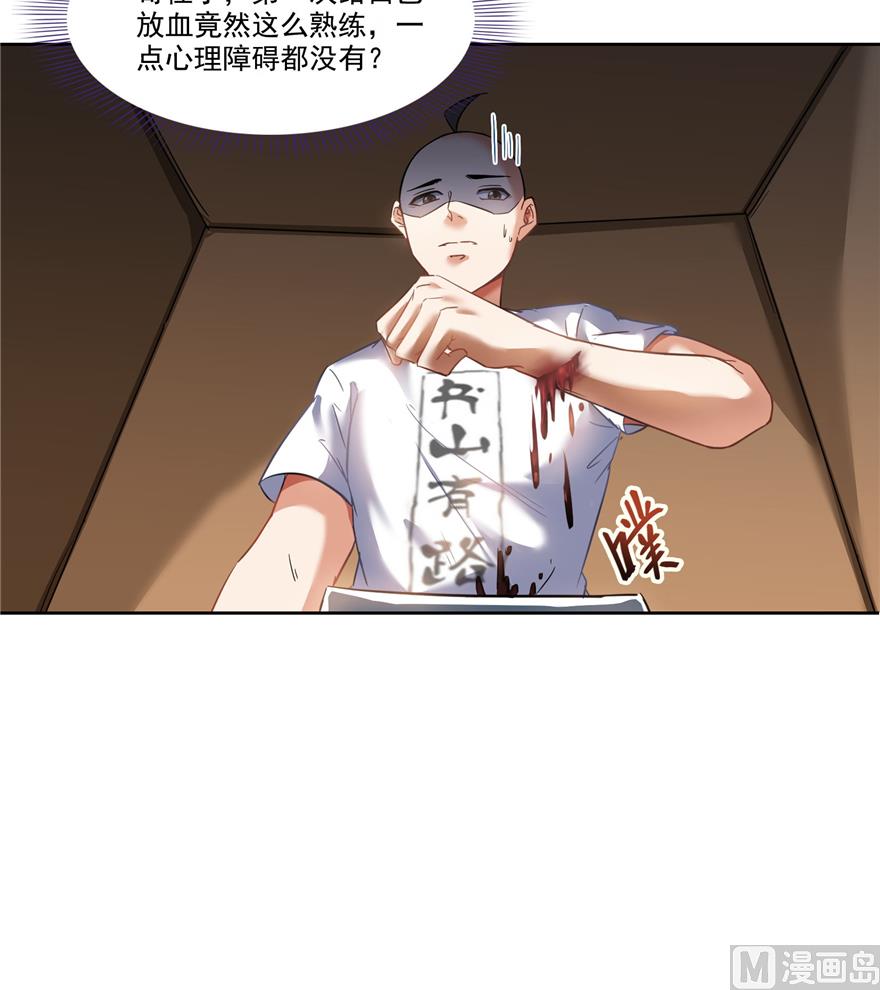 《修真聊天群》漫画最新章节第218话 变成妹吧，宋书航！免费下拉式在线观看章节第【7】张图片