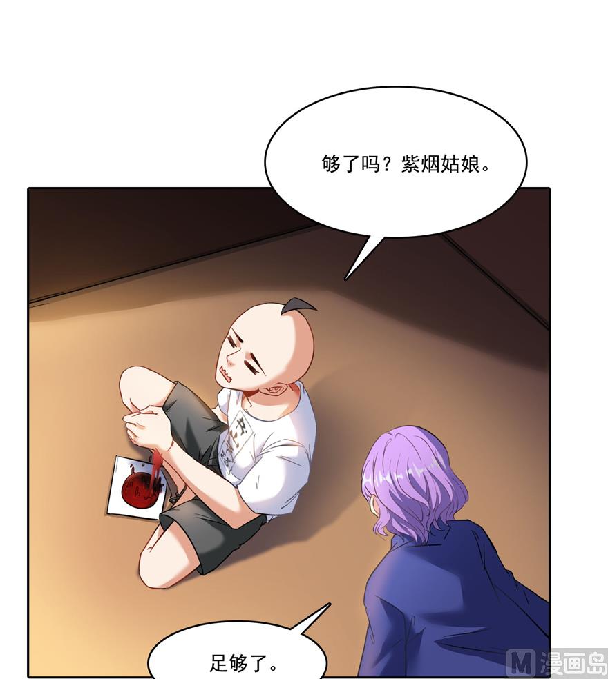 《修真聊天群》漫画最新章节第218话 变成妹吧，宋书航！免费下拉式在线观看章节第【8】张图片