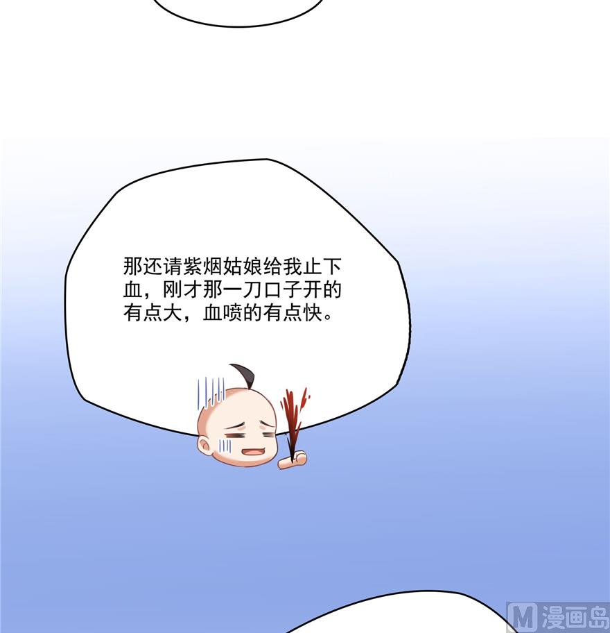 《修真聊天群》漫画最新章节第218话 变成妹吧，宋书航！免费下拉式在线观看章节第【9】张图片