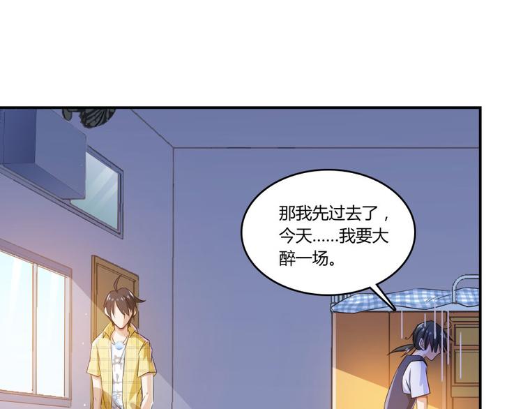 《修真聊天群》漫画最新章节第23话 书航你最近得罪人了吗免费下拉式在线观看章节第【108】张图片