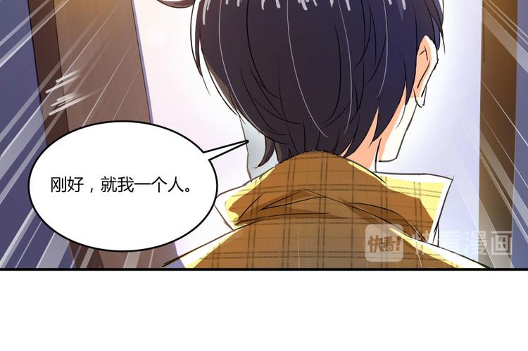 《修真聊天群》漫画最新章节第23话 书航你最近得罪人了吗免费下拉式在线观看章节第【116】张图片