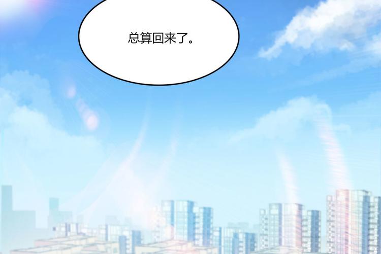 《修真聊天群》漫画最新章节第23话 书航你最近得罪人了吗免费下拉式在线观看章节第【2】张图片