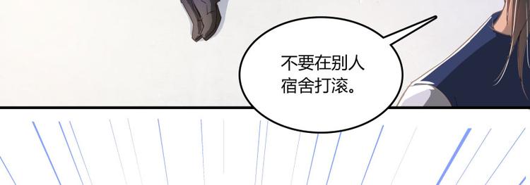 《修真聊天群》漫画最新章节第23话 书航你最近得罪人了吗免费下拉式在线观看章节第【24】张图片