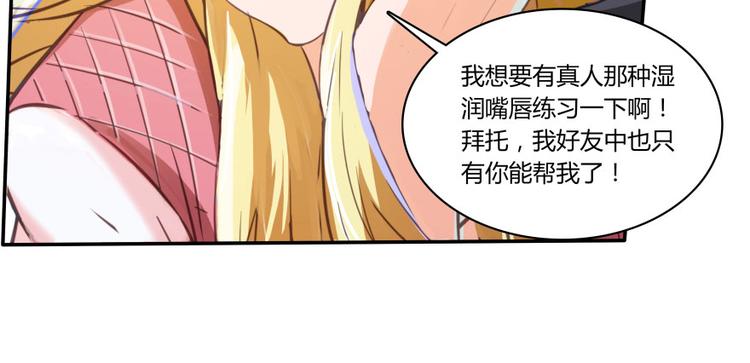 《修真聊天群》漫画最新章节第23话 书航你最近得罪人了吗免费下拉式在线观看章节第【37】张图片