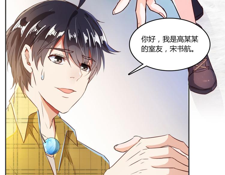 《修真聊天群》漫画最新章节第23话 书航你最近得罪人了吗免费下拉式在线观看章节第【68】张图片