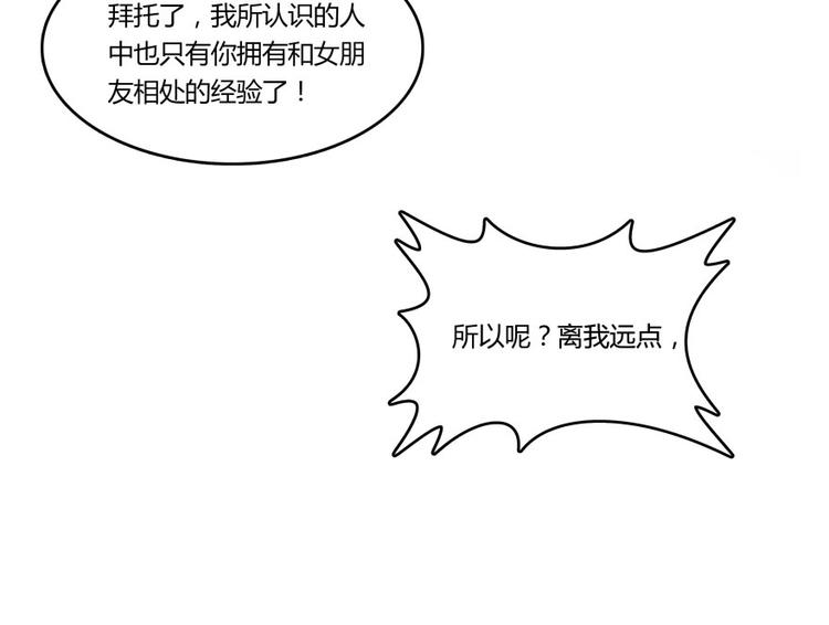 《修真聊天群》漫画最新章节第23话 书航你最近得罪人了吗免费下拉式在线观看章节第【8】张图片