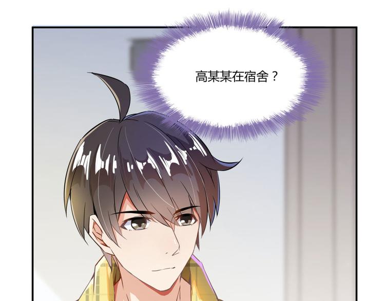 《修真聊天群》漫画最新章节第23话 书航你最近得罪人了吗免费下拉式在线观看章节第【9】张图片