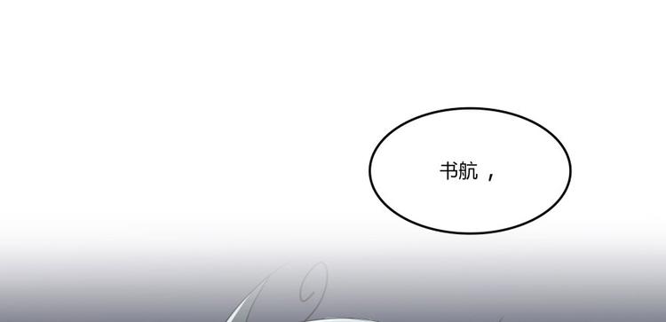 《修真聊天群》漫画最新章节第23话 书航你最近得罪人了吗免费下拉式在线观看章节第【92】张图片