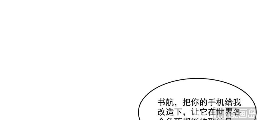 《修真聊天群》漫画最新章节第219话 再次粉身碎骨免费下拉式在线观看章节第【1】张图片