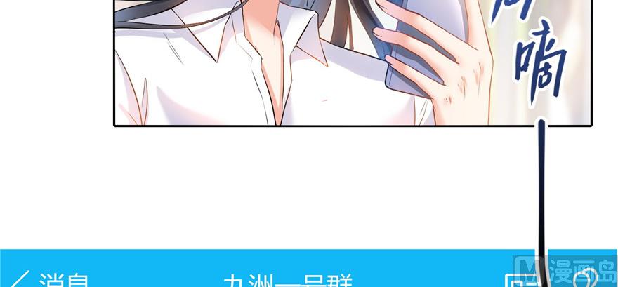 《修真聊天群》漫画最新章节第219话 再次粉身碎骨免费下拉式在线观看章节第【102】张图片