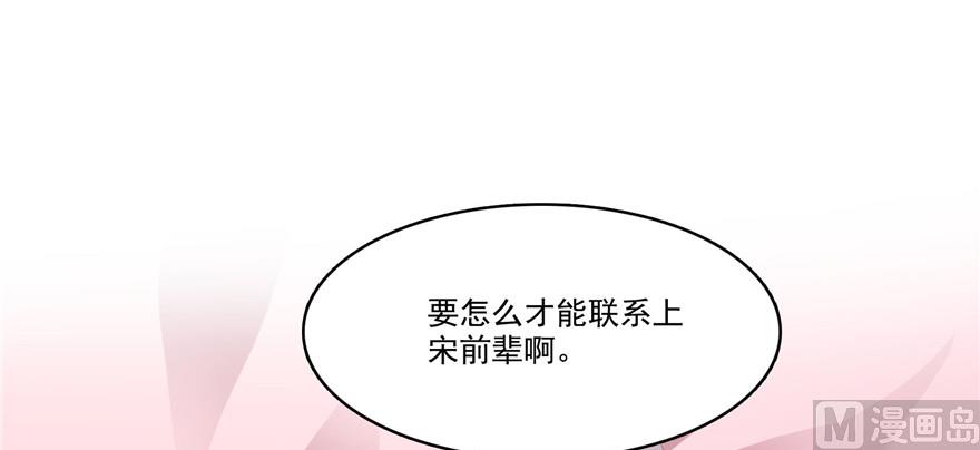 《修真聊天群》漫画最新章节第219话 再次粉身碎骨免费下拉式在线观看章节第【116】张图片