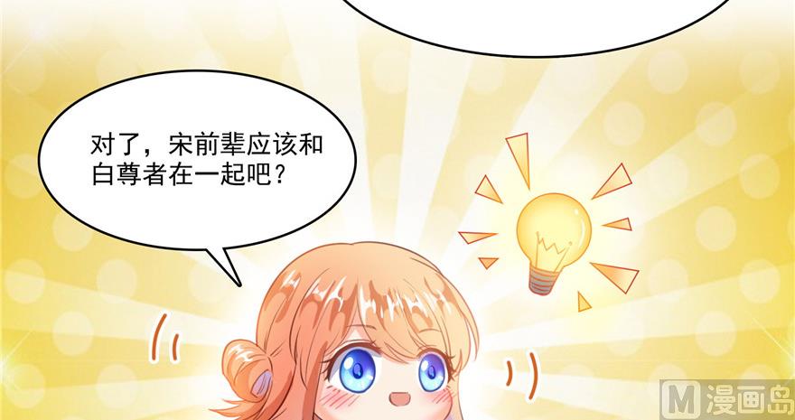 《修真聊天群》漫画最新章节第219话 再次粉身碎骨免费下拉式在线观看章节第【119】张图片