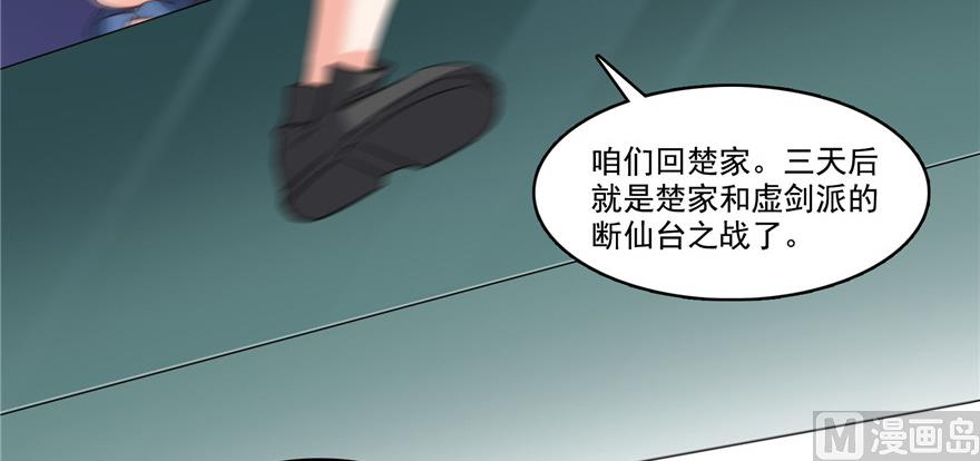 《修真聊天群》漫画最新章节第219话 再次粉身碎骨免费下拉式在线观看章节第【127】张图片