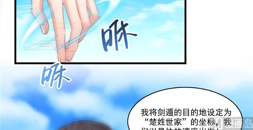 《修真聊天群》漫画最新章节第219话 再次粉身碎骨免费下拉式在线观看章节第【130】张图片