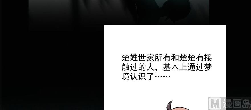 《修真聊天群》漫画最新章节第219话 再次粉身碎骨免费下拉式在线观看章节第【21】张图片