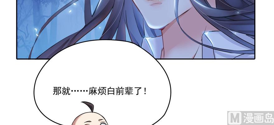 《修真聊天群》漫画最新章节第219话 再次粉身碎骨免费下拉式在线观看章节第【3】张图片