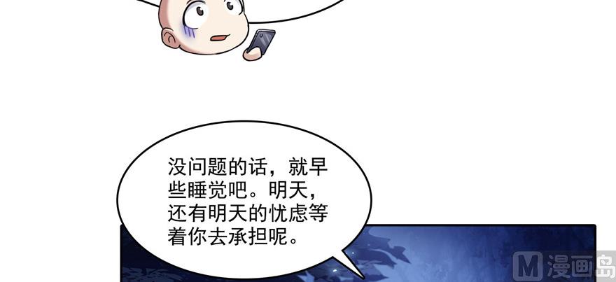 《修真聊天群》漫画最新章节第219话 再次粉身碎骨免费下拉式在线观看章节第【4】张图片