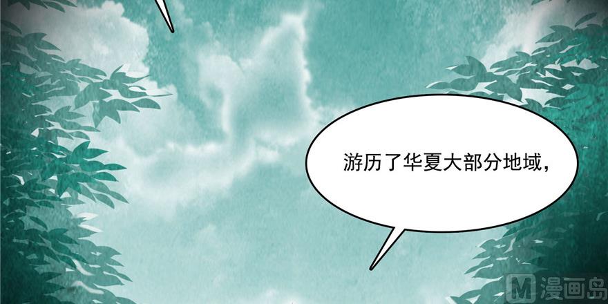 《修真聊天群》漫画最新章节第219话 再次粉身碎骨免费下拉式在线观看章节第【45】张图片