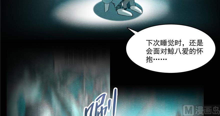 《修真聊天群》漫画最新章节第219话 再次粉身碎骨免费下拉式在线观看章节第【56】张图片