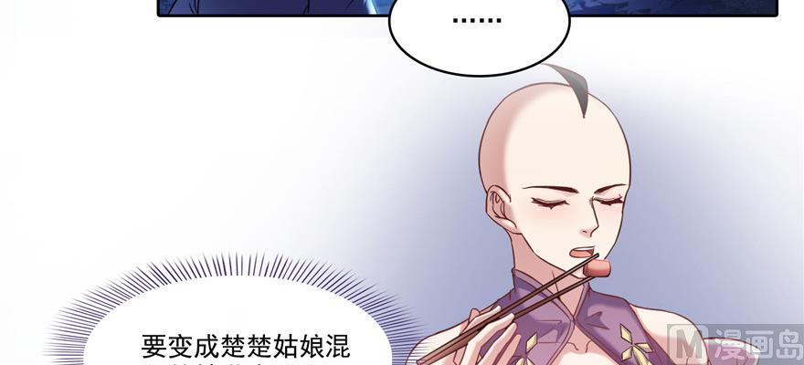 《修真聊天群》漫画最新章节第219话 再次粉身碎骨免费下拉式在线观看章节第【6】张图片