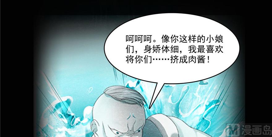 《修真聊天群》漫画最新章节第219话 再次粉身碎骨免费下拉式在线观看章节第【60】张图片