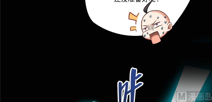 《修真聊天群》漫画最新章节第219话 再次粉身碎骨免费下拉式在线观看章节第【63】张图片