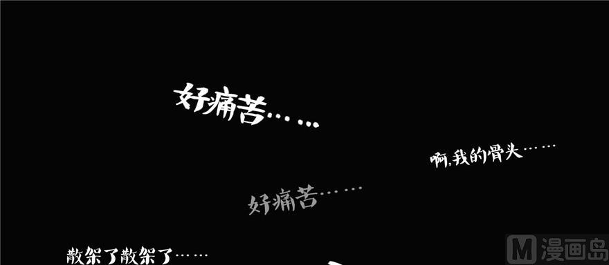 《修真聊天群》漫画最新章节第219话 再次粉身碎骨免费下拉式在线观看章节第【67】张图片