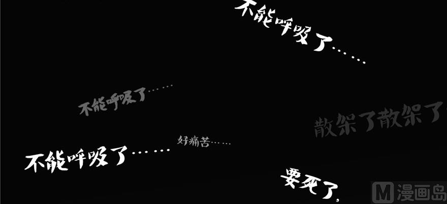 《修真聊天群》漫画最新章节第219话 再次粉身碎骨免费下拉式在线观看章节第【68】张图片