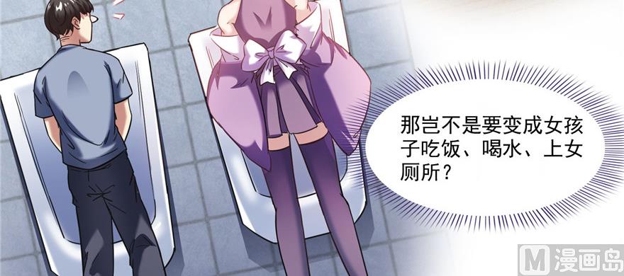 《修真聊天群》漫画最新章节第219话 再次粉身碎骨免费下拉式在线观看章节第【8】张图片