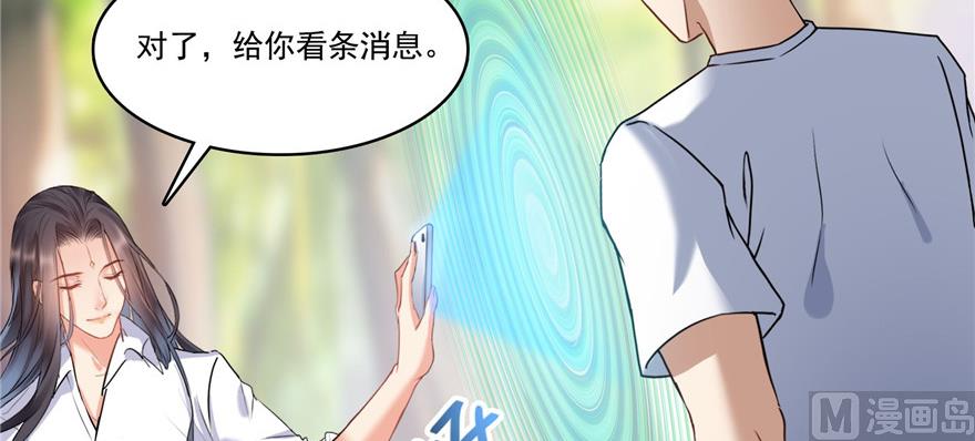 《修真聊天群》漫画最新章节第219话 再次粉身碎骨免费下拉式在线观看章节第【83】张图片