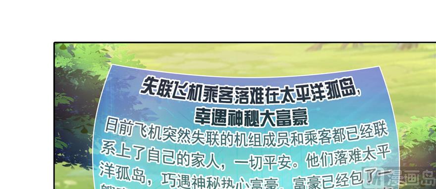 《修真聊天群》漫画最新章节第219话 再次粉身碎骨免费下拉式在线观看章节第【85】张图片