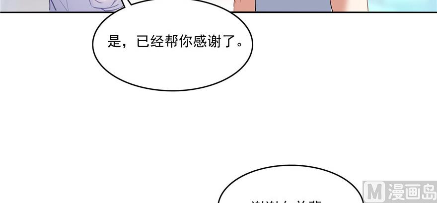 《修真聊天群》漫画最新章节第219话 再次粉身碎骨免费下拉式在线观看章节第【89】张图片