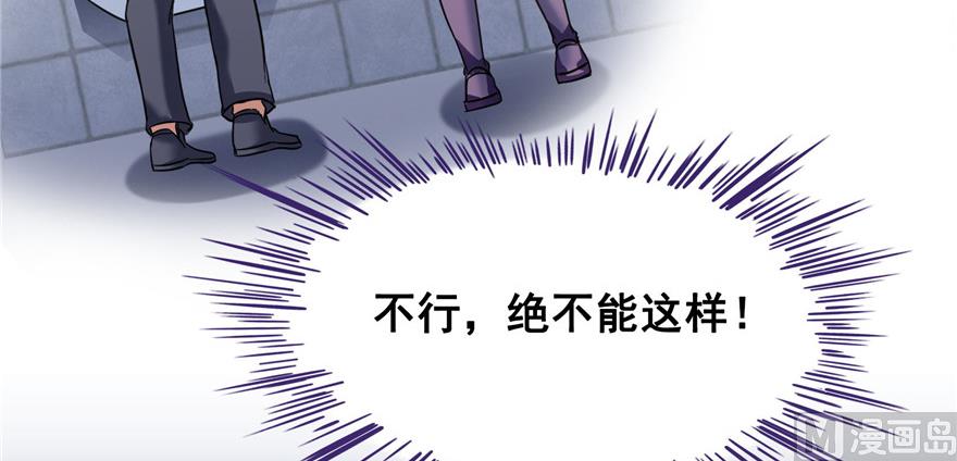 《修真聊天群》漫画最新章节第219话 再次粉身碎骨免费下拉式在线观看章节第【9】张图片