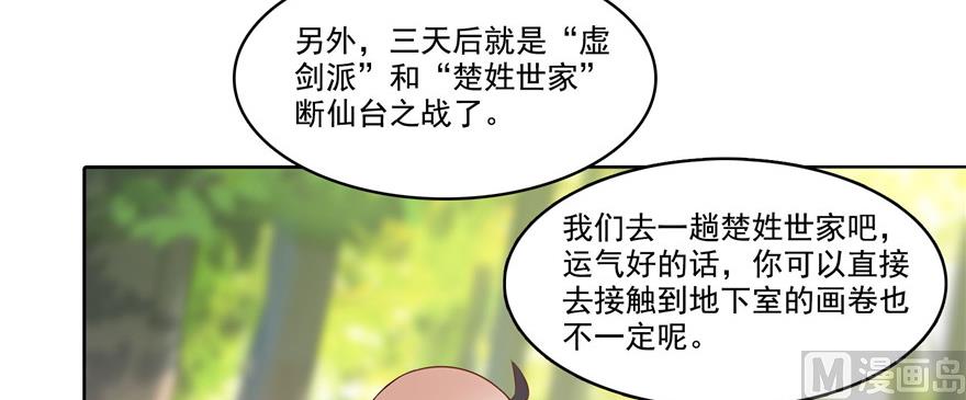 《修真聊天群》漫画最新章节第219话 再次粉身碎骨免费下拉式在线观看章节第【92】张图片