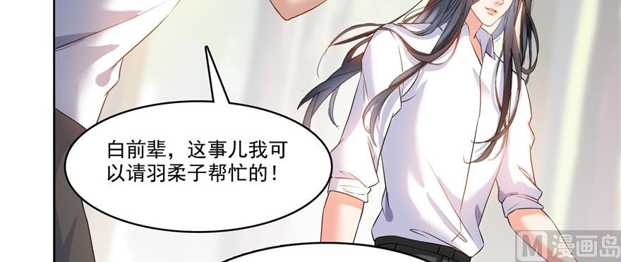 《修真聊天群》漫画最新章节第219话 再次粉身碎骨免费下拉式在线观看章节第【94】张图片