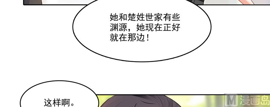 《修真聊天群》漫画最新章节第219话 再次粉身碎骨免费下拉式在线观看章节第【95】张图片