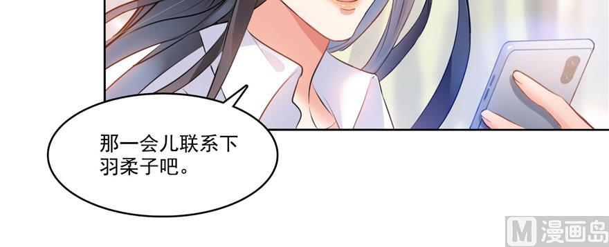 《修真聊天群》漫画最新章节第219话 再次粉身碎骨免费下拉式在线观看章节第【97】张图片