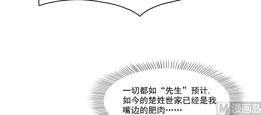 《修真聊天群》漫画最新章节第220话 断仙台，开启！免费下拉式在线观看章节第【104】张图片