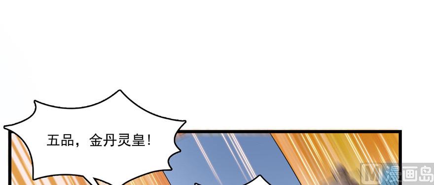 《修真聊天群》漫画最新章节第220话 断仙台，开启！免费下拉式在线观看章节第【115】张图片