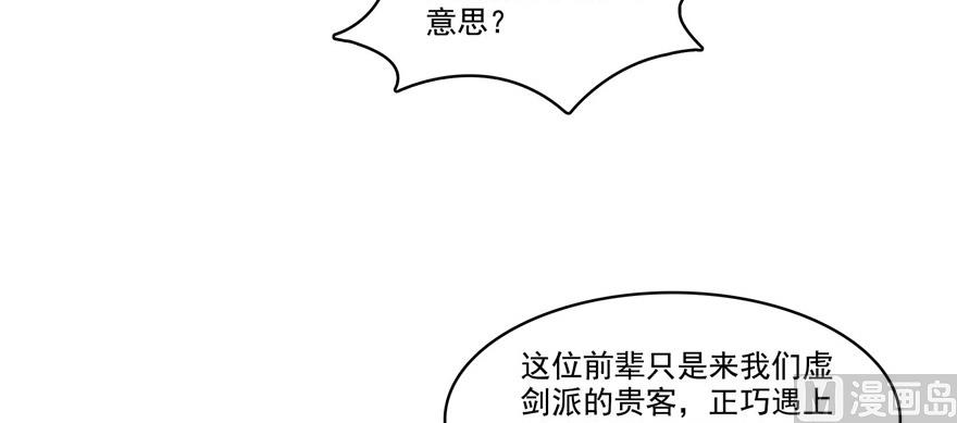 《修真聊天群》漫画最新章节第220话 断仙台，开启！免费下拉式在线观看章节第【120】张图片