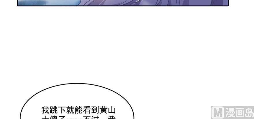 《修真聊天群》漫画最新章节第220话 断仙台，开启！免费下拉式在线观看章节第【19】张图片