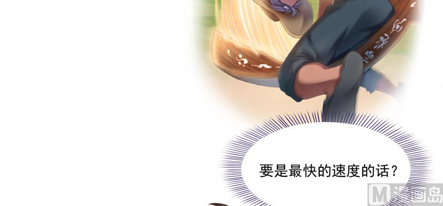 《修真聊天群》漫画最新章节第220话 断仙台，开启！免费下拉式在线观看章节第【2】张图片