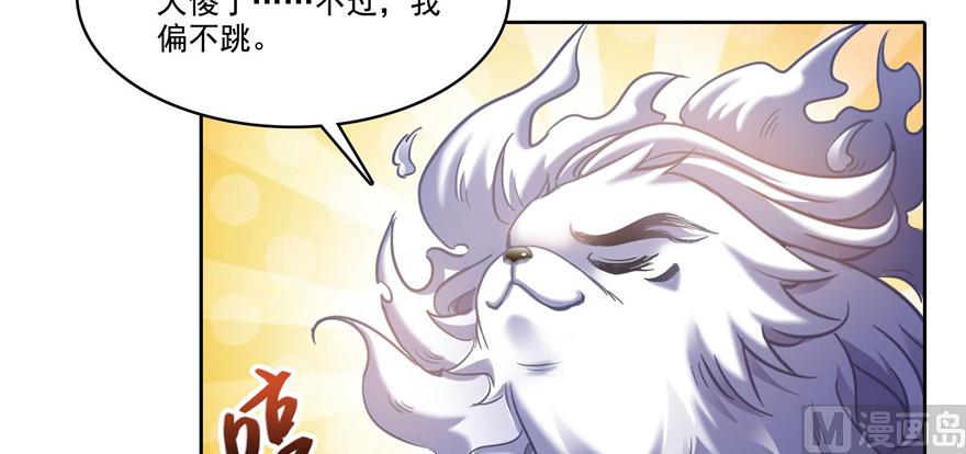 《修真聊天群》漫画最新章节第220话 断仙台，开启！免费下拉式在线观看章节第【20】张图片