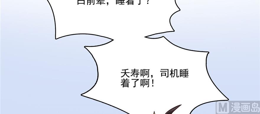 《修真聊天群》漫画最新章节第220话 断仙台，开启！免费下拉式在线观看章节第【36】张图片