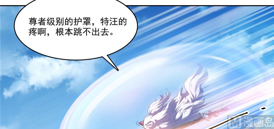 《修真聊天群》漫画最新章节第220话 断仙台，开启！免费下拉式在线观看章节第【48】张图片