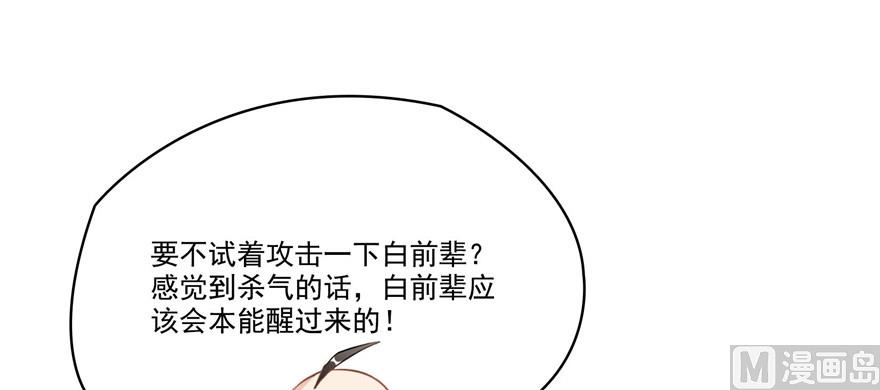 《修真聊天群》漫画最新章节第220话 断仙台，开启！免费下拉式在线观看章节第【50】张图片