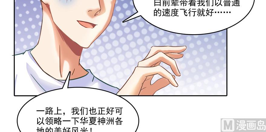 《修真聊天群》漫画最新章节第220话 断仙台，开启！免费下拉式在线观看章节第【6】张图片