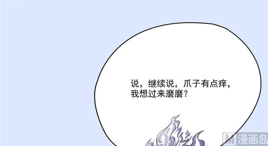 《修真聊天群》漫画最新章节第220话 断仙台，开启！免费下拉式在线观看章节第【70】张图片