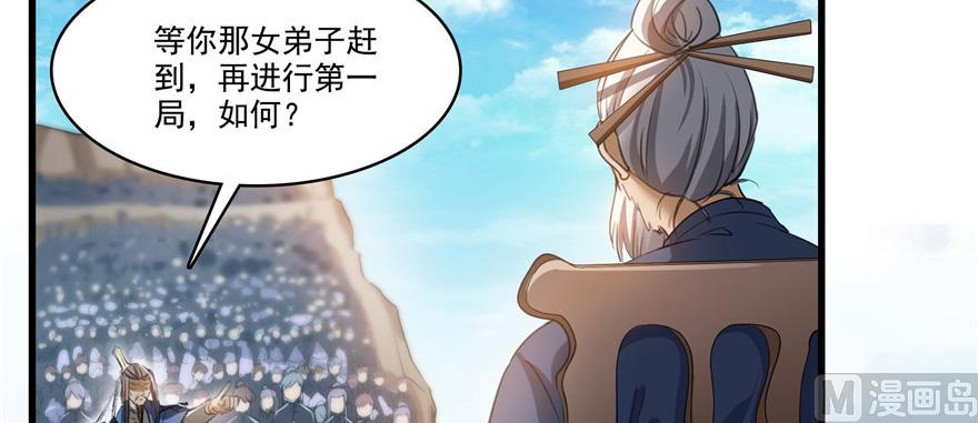 《修真聊天群》漫画最新章节第220话 断仙台，开启！免费下拉式在线观看章节第【91】张图片